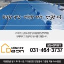 (주)지앤피1공장 | 반복되는 공장 지붕 누수, 김포지붕강판공사 덧방 및 벤츄레이터 마감 후기