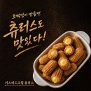 호떡당 - 성남시 분당구 성남대로925번길 11 | 호떡당