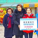 대정월마트