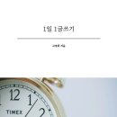 매체 활용 책 출간 작가되기 이미지