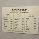 소문난육회집 티스토리