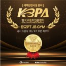 JB GYM 이미지