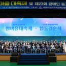전남지체장애인협회 영암군지회 | K채널 / 완도에서 전남 장애인 한마음 대축제·합동 결혼식 열려
