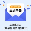 지마트 | 헬리오시티 무료배달 장보기 꿀팁, 직접 써본 후기