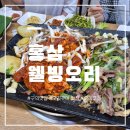 웰빙요리 | 구의 맛집 추천| 현지인 맛집 "홍삼웰빙오리" 오리 몸보신 코스 후기
