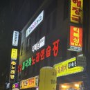 들국화노래연습장 이미지