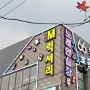 더엠 노래연습장 이미지