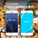 세일카서비스 이미지