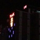 모텔 KOOK 이미지