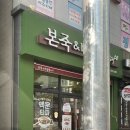 본죽&비빔밥여수죽림점