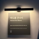 씨유제주한라대학로점 | 아이랑 가기 딱 좋은 실내 제주도미디어아트 한라디지털아트뮤지엄 솔직후기