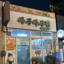 이일돈한의원 이미지