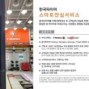 한국타이어 티스테이션 만촌점 이미지