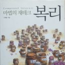 08 - 마법의 재테크 복리 이미지
