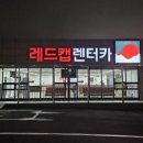 (주)레드캡투어 이미지