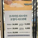 올데이파스타 - 미추홀구 인하로406번길 39 | 대구 서구 평리동 맛집 샤브올데이 대구서구점 망고올데이 생망고 솔직후기