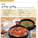 모정추어탕 이미지