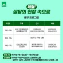 서울사이버대학교 상담심리대학원 이미지