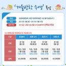 [남구청소년수련관] 겨울방학수영 특강안내 이미지