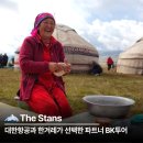 (유)평화항공여행사 | 중앙아시아 3국 대한항공과 한겨레가 선택한 현지 법인 파트너