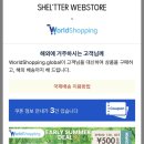 일본 직구 월드쇼핑[WorldShopping] 구매대행 후기(feat. 수수료, 배송비, 쿠폰)