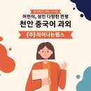 중국어과외