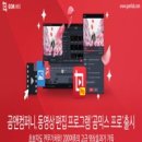프로컴퍼니