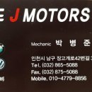 로드제이모터스 네이버블로그