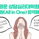 가톨릭대학교 상담심리대학원 이미지