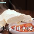 소백산두부
