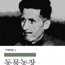 문헌농장 이미지