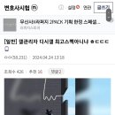 디시 마이너갤 관리자 중 1명 제외 전원이 변호사인 갤러리 이미지