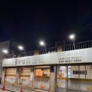 광주 풍천 장어 | 광주맛집 광주근교 나주 불수성 풍천장어 내돈내산 후기