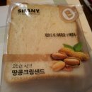 땅콩샌드네 이미지