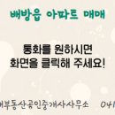 한성부동산공인중개사사무소 이미지