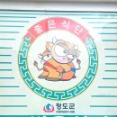 백운숯불갈비 네이버블로그