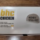 비에이치씨(BHC)치킨 성서메가타운점