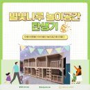 해룡경로당 | 지역교육력회복실천공동체 43차 정담회(2022. 08.16) 후기