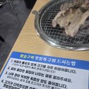 별미정숯불갈비 이미지