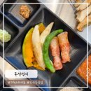 돈전성시 | [고척 맛집] "숙성육삼겹" 돈전성시 내돈내산 솔직 후기