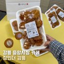 라즈베리펜션 | 강릉 여행 기념품 추천 장인더 강릉 약과 선물 강릉가볼만한곳