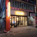 곱창폭식 - 성남시 중원구 희망로 444 | 곱창폭식