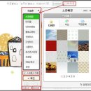 [Naver Blog 만들기-5] 리모콘으로 내 블로그 꾸미기 이미지