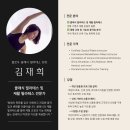 양덕동463 | [플로우 클래식 필라테스] 김재희 원장 소개 | 마산 양덕동 클래식 필라테스