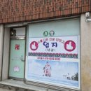 여수 용한점집 신점 여수 유일한 신타로 오방타로 보는 엄지신궁 다녀온 후기