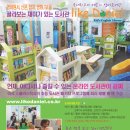 영어마을도서관 이미지