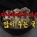 《섬마을훈태TV》 무조건 남기는 역대급 수육집을 공개합니다. 이미지