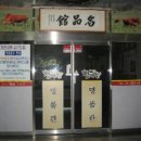 고봉로18길 이미지