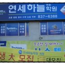 하늘보습학원 이미지