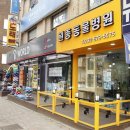 원종동물병원